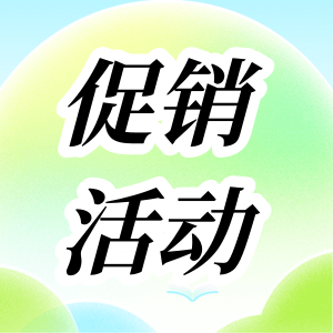 活動促銷 | RT&qPCR性價比之王套餐，火熱來襲！