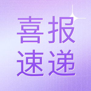 喜報(bào) | 經(jīng)TüV南德認(rèn)定，GenStar 再獲質(zhì)量管理體系“雙認(rèn)證”