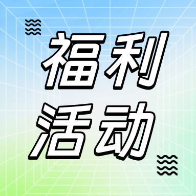 招募令 | 尋找 GenStar “真星人”，驚喜旅游基金等您來拿！