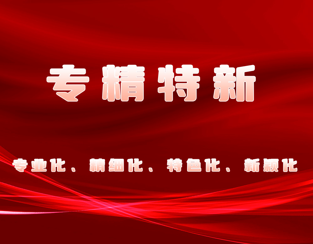喜報(bào) | 康潤(rùn)生物(GenStar) 入選北京市“專精特新”中小企業(yè)名單